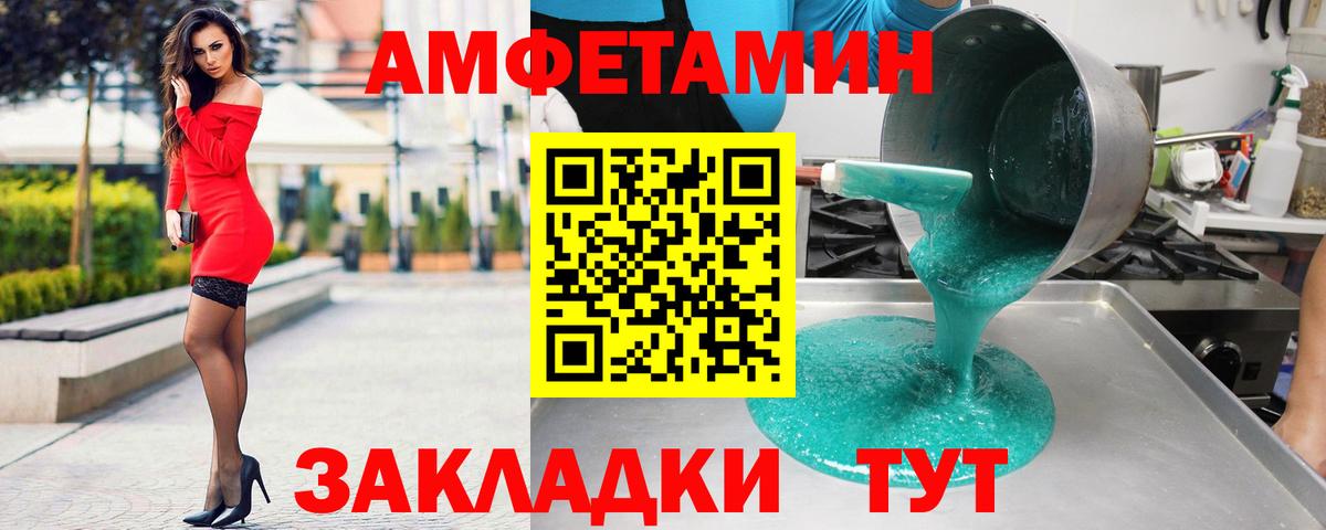 Отрадный  АМФ  Amphetamine  Амфетамин Premium  Вход с VPN 
