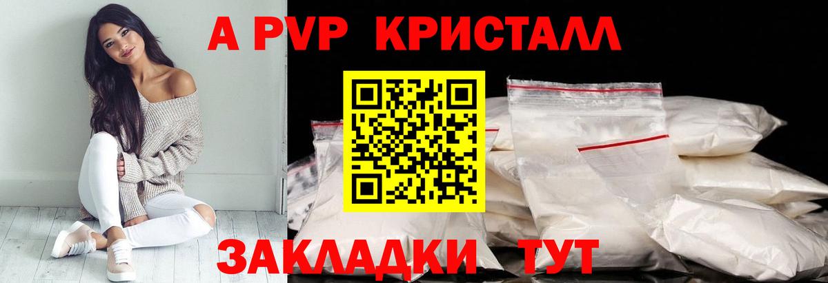 Alfa_PVP мука Отрадный