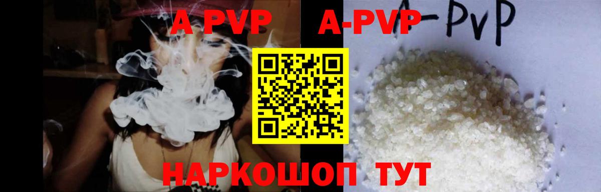 A PVP мука  Альфа ПВП СК  Вход с VPN  Отрадный 
