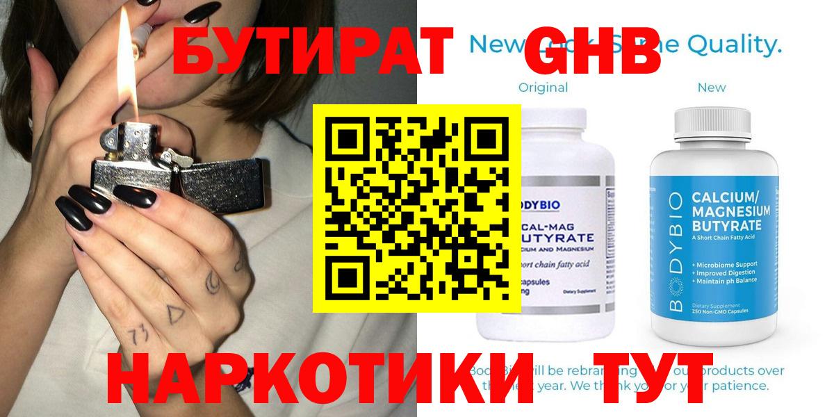 БУТИРАТ BDO 33% Отрадный