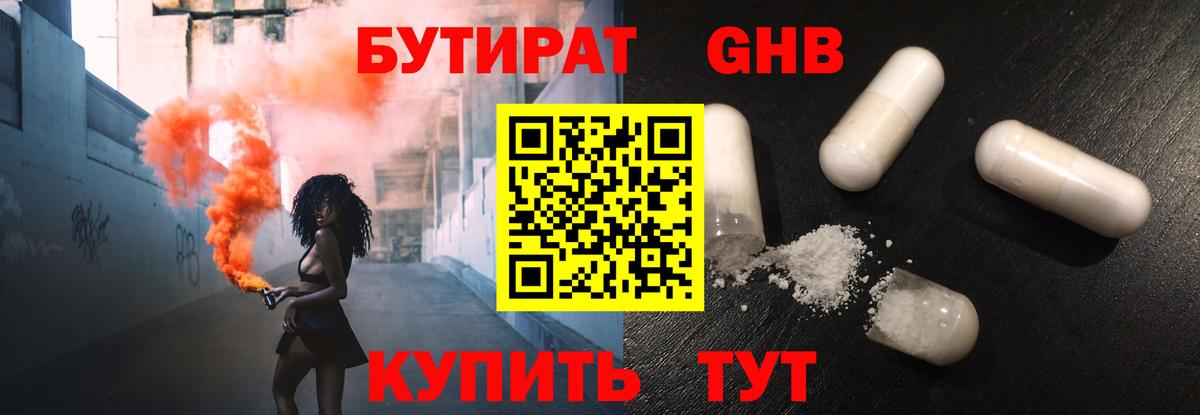 Отрадный  Бутират вода  Вход с VPN 