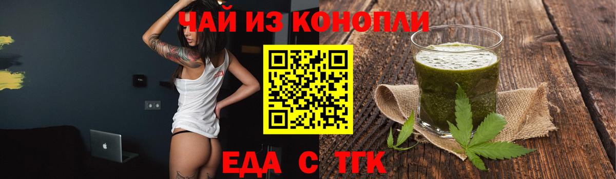 Отрадный  Печенье с ТГК конопля  Вход с VPN 