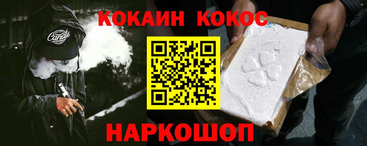 Кокаин Fish Scale  Вход с VPN  Отрадный 