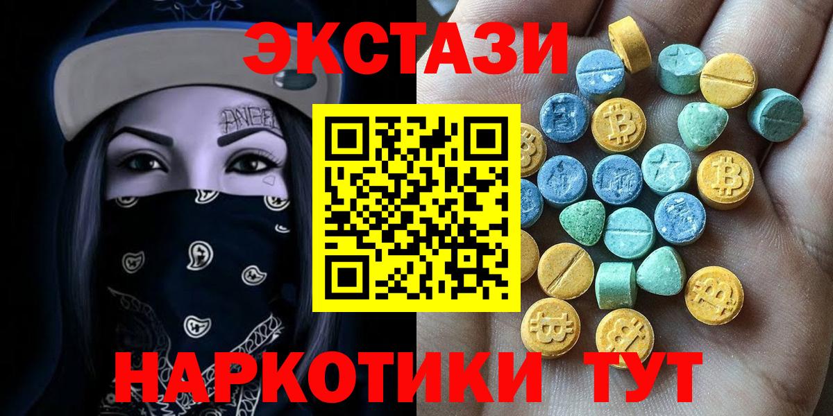 ЭКСТАЗИ louis Vuitton  Вход с VPN  дарнет шоп  ЭКСТАЗИ  Отрадный  Ecstasy TESLA 