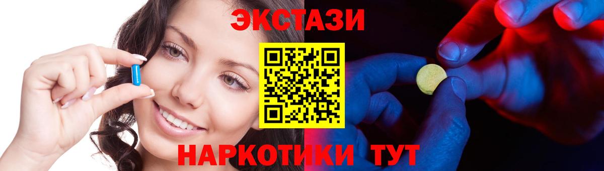 Экстази MDMA Отрадный