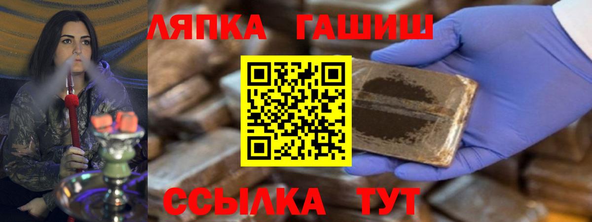 ГАШ VHQ Отрадный