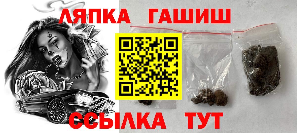 Отрадный  ГАШИШ Ice-O-Lator  ГАШ AMNESIA HAZE  Вход с VPN 