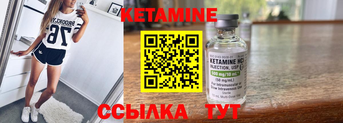 Отрадный  Кетамин VHQ  Вход с VPN  Кетамин ketamine 