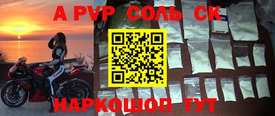 стаф Славянск-на-Кубани