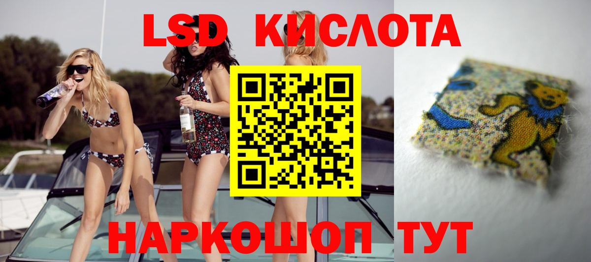 Лсд 25 экстази  Вход с VPN  ЛСД экстази кислота  мега как зайти  ЛСД экстази кислота  Отрадный 