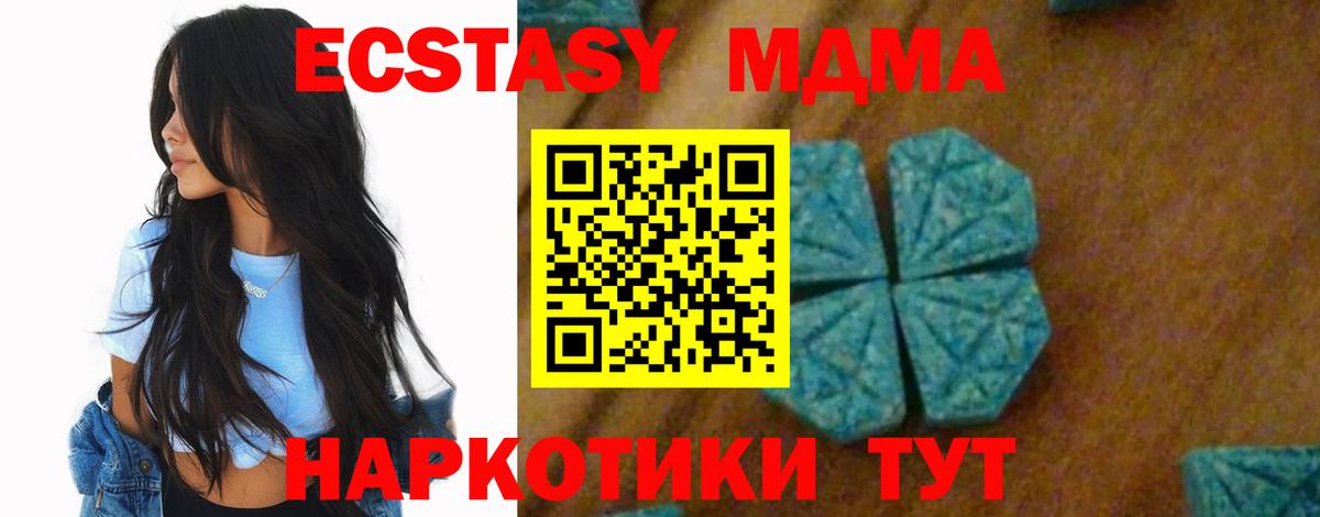 MDMA молли Отрадный