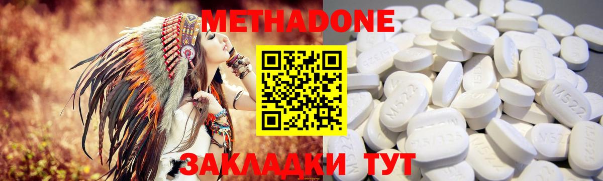 Отрадный  Метадон кристалл  Вход с VPN 