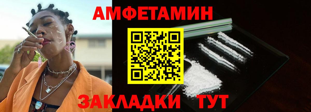 МЕТАМФЕТАМИН винт Отрадный