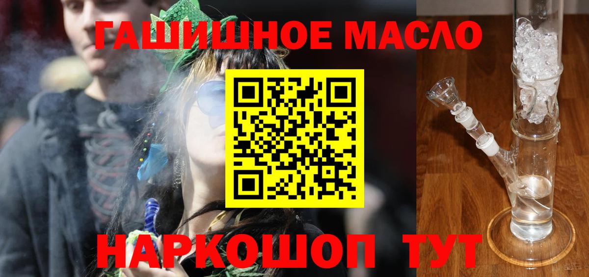 Отрадный  ТГК концентрат  ТГК гашишное масло  Вход с VPN 